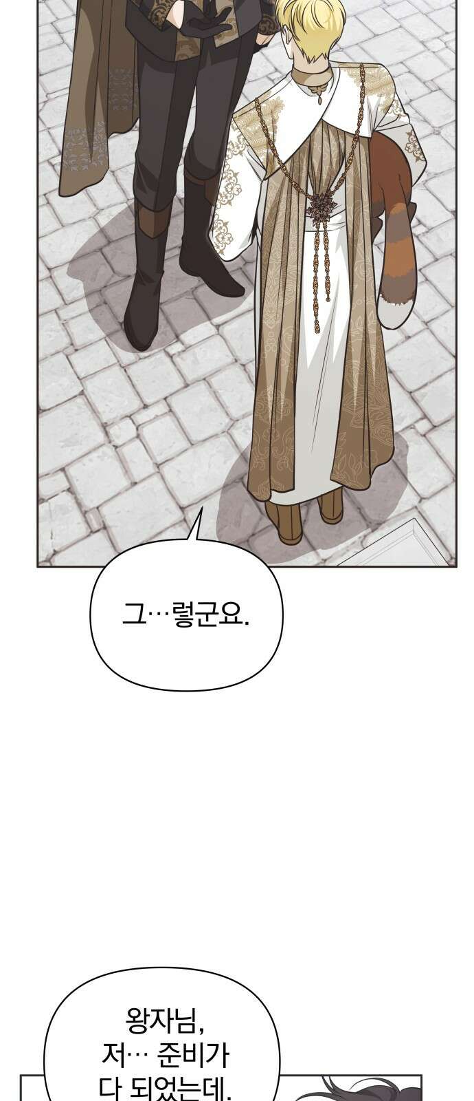 서브 남주가 파업하면 생기는 일 64화 6