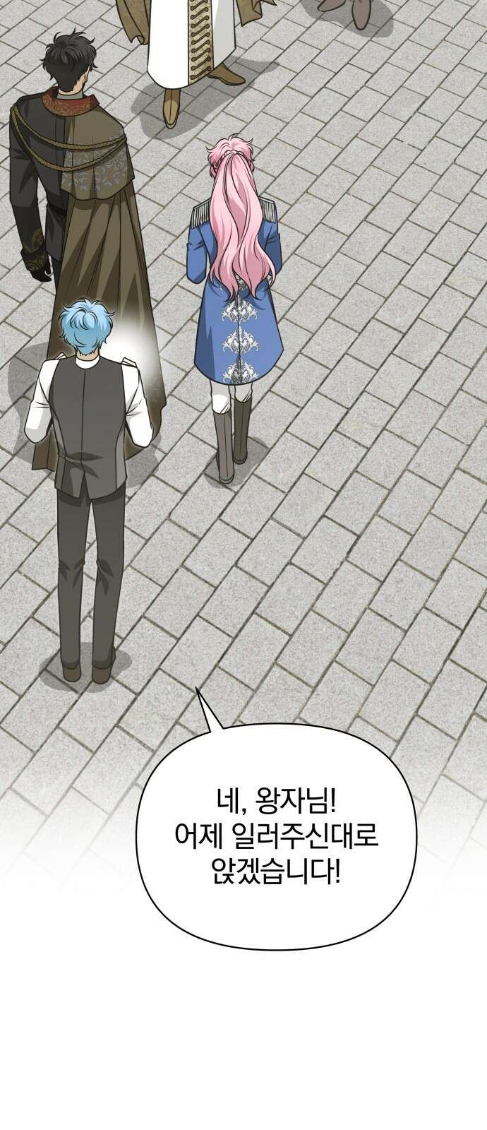 서브 남주가 파업하면 생기는 일 64화 21