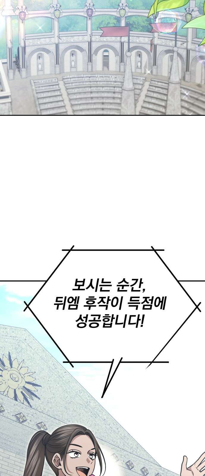 서브 남주가 파업하면 생기는 일 64화 36