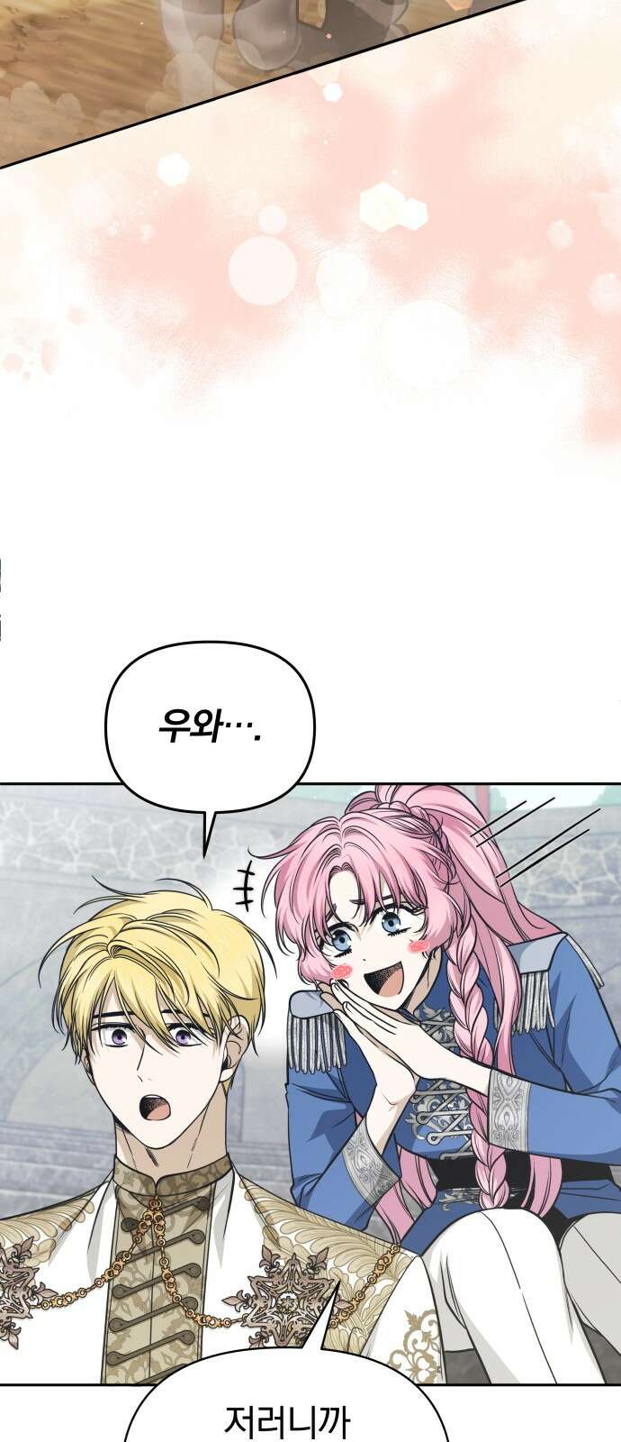 서브 남주가 파업하면 생기는 일 64화 39