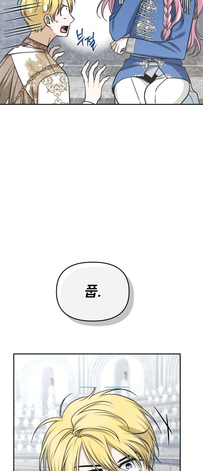 서브 남주가 파업하면 생기는 일 64화 43