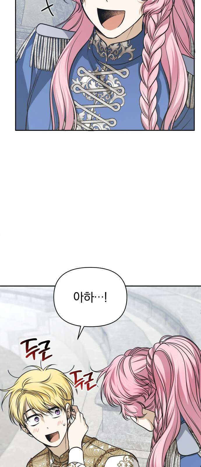 서브 남주가 파업하면 생기는 일 64화 45