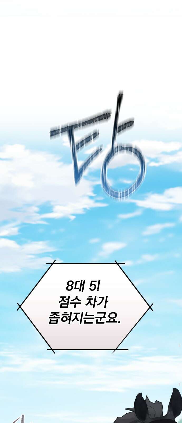 서브 남주가 파업하면 생기는 일 64화 49