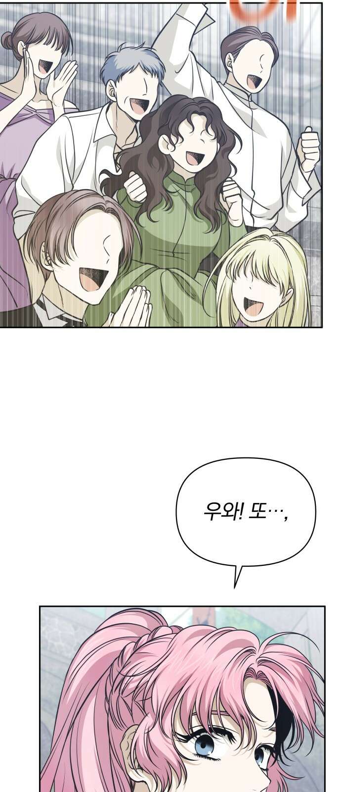 서브 남주가 파업하면 생기는 일 64화 51
