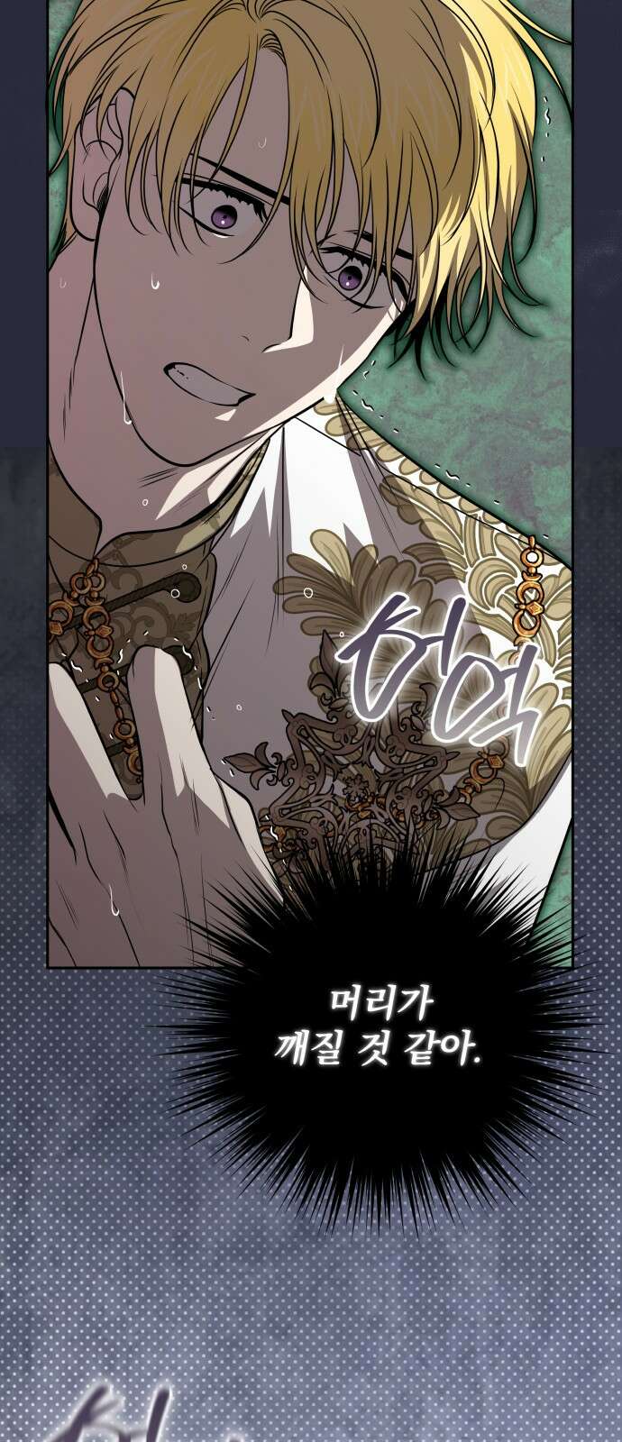 서브 남주가 파업하면 생기는 일 64화 54