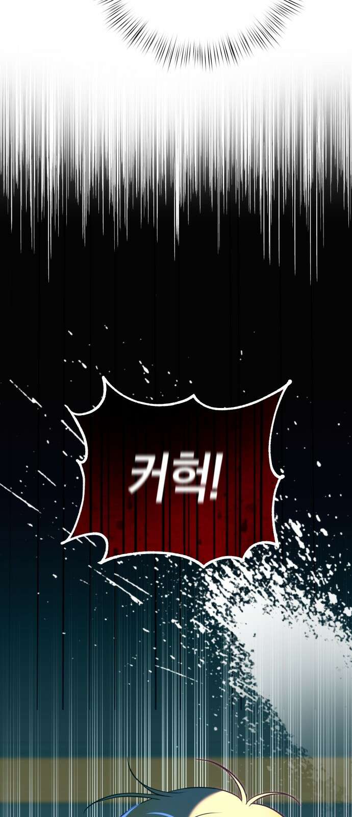 서브 남주가 파업하면 생기는 일 64화 85