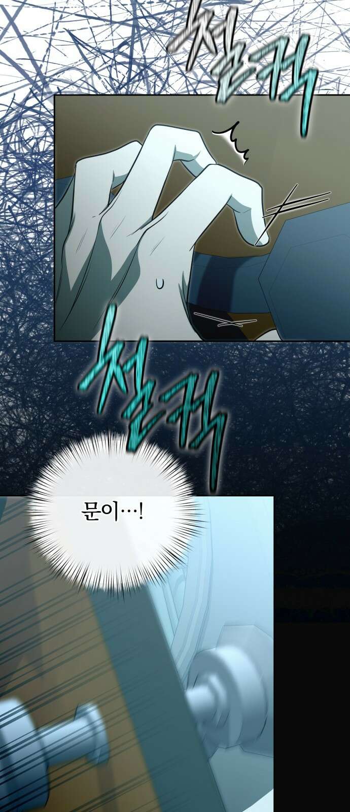 서브 남주가 파업하면 생기는 일 64화 89