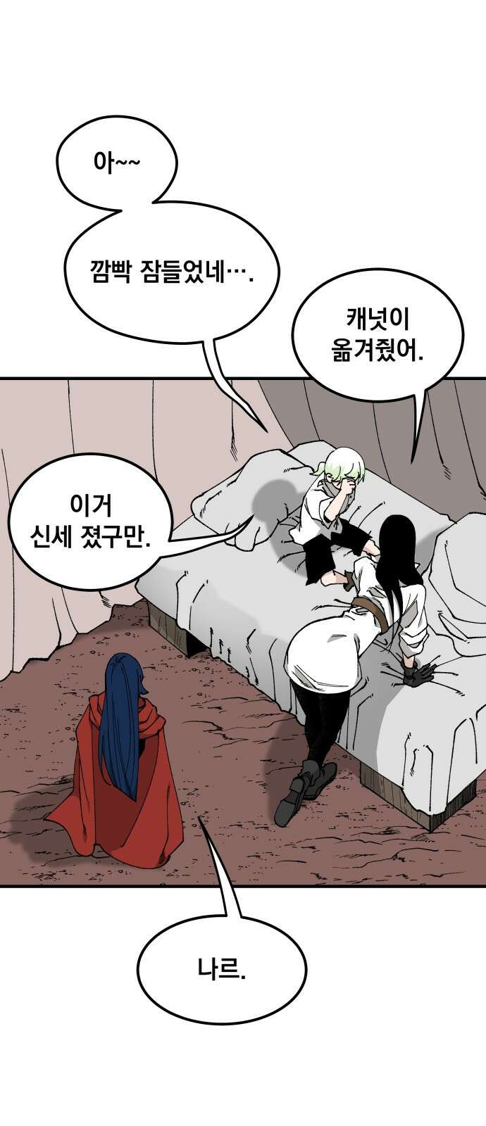 라서드 124화 산맥 vs 폭포 2