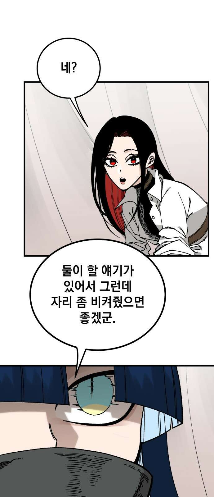 라서드 124화 산맥 vs 폭포 3