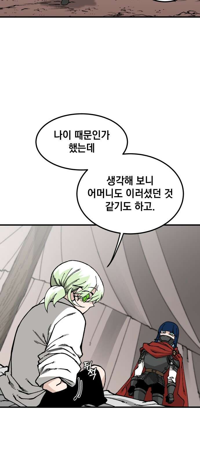 라서드 124화 산맥 vs 폭포 5