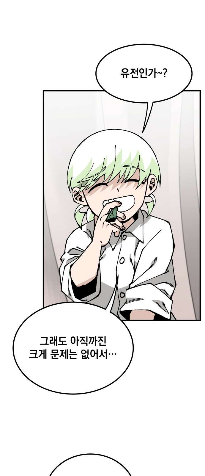 라서드 124화 산맥 vs 폭포 6