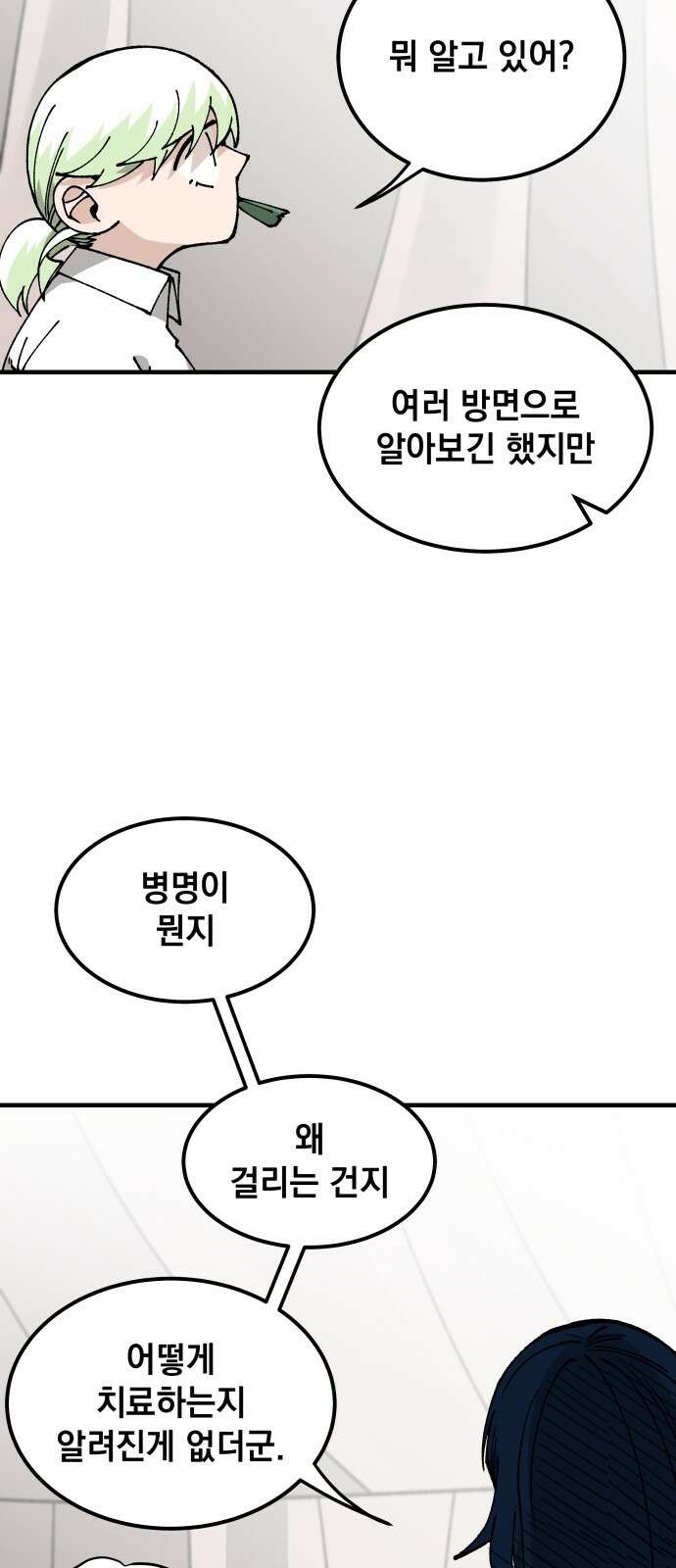 라서드 124화 산맥 vs 폭포 8