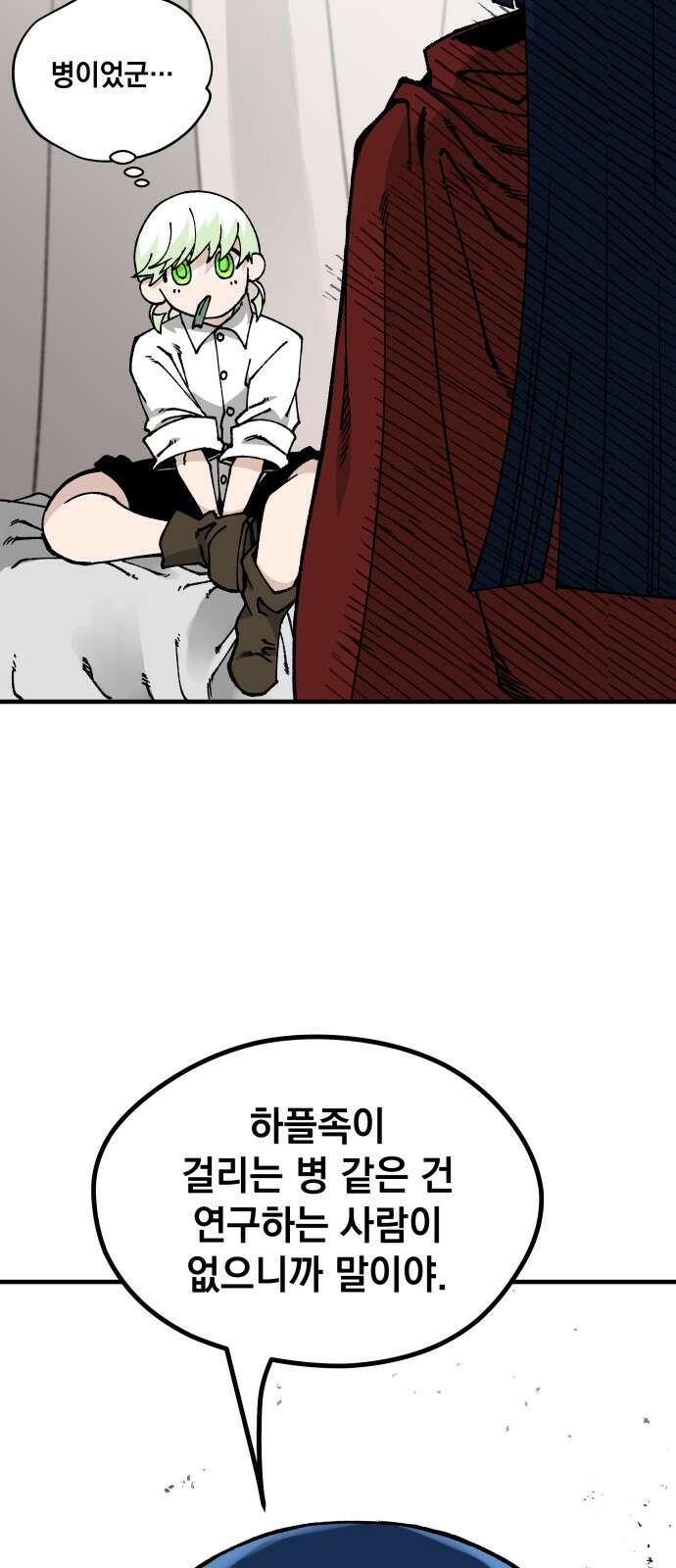 라서드 124화 산맥 vs 폭포 9