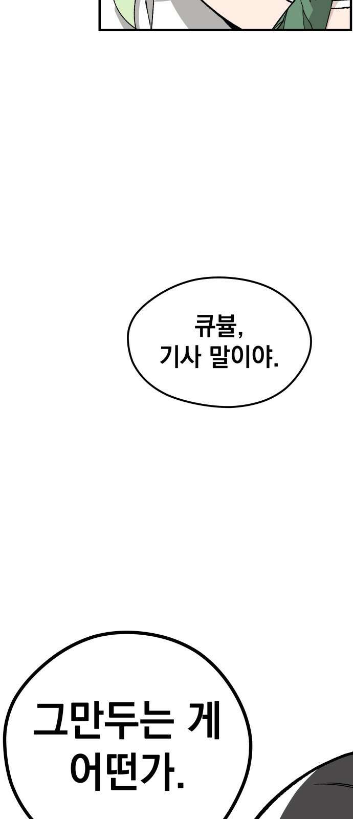 라서드 124화 산맥 vs 폭포 13