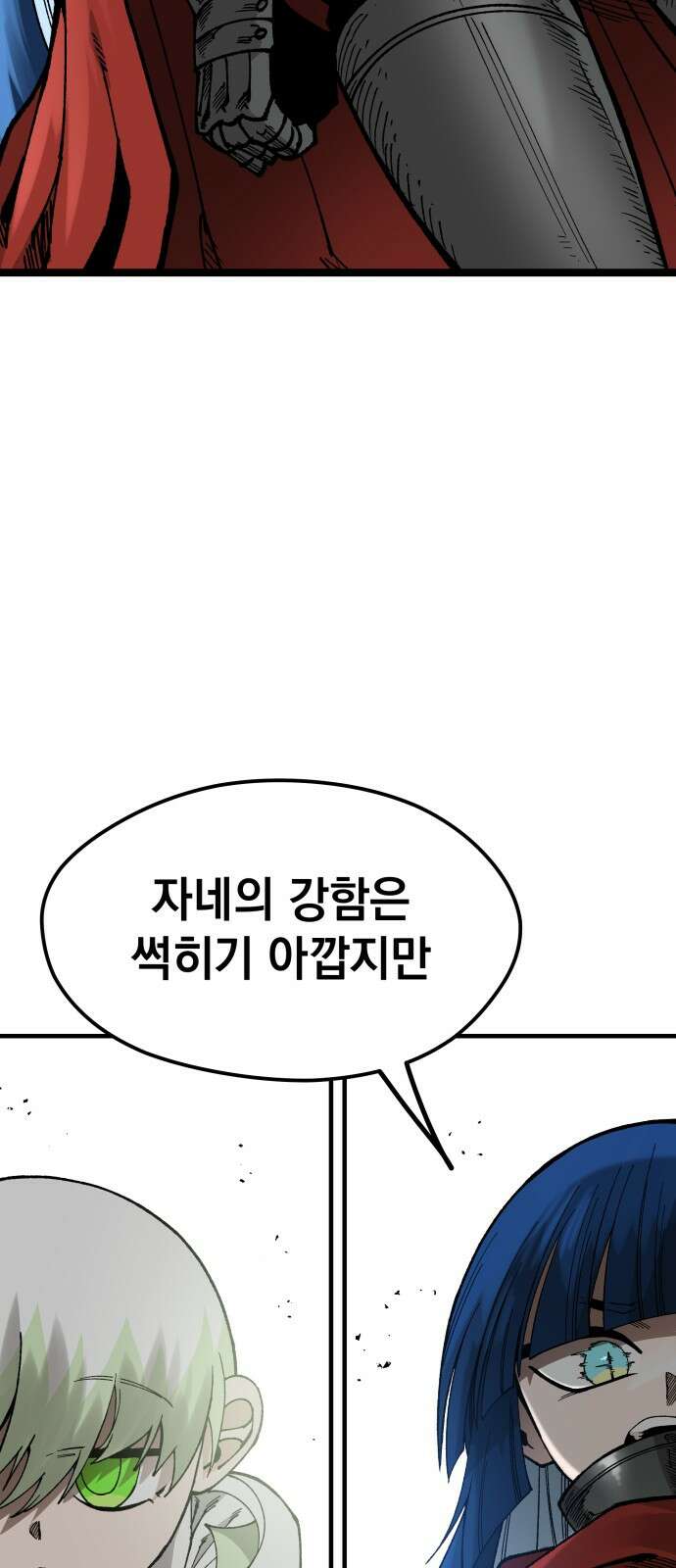 라서드 124화 산맥 vs 폭포 15