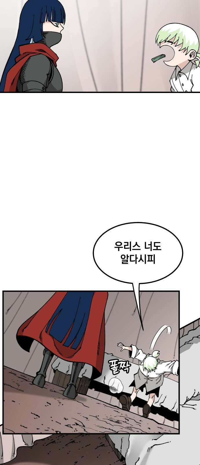 라서드 124화 산맥 vs 폭포 17