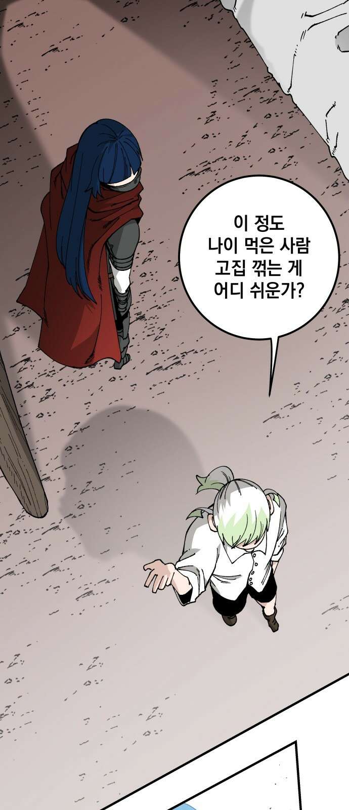 라서드 124화 산맥 vs 폭포 18