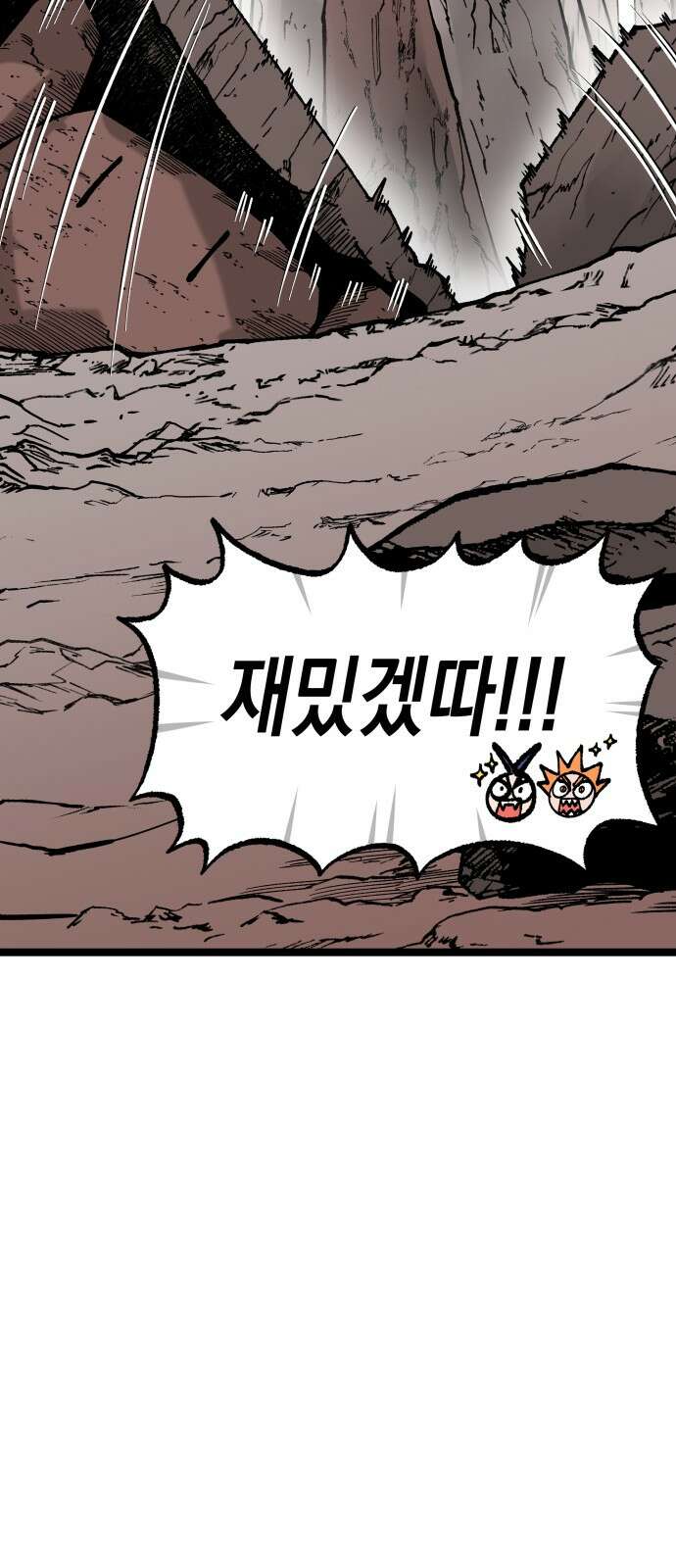 라서드 124화 산맥 vs 폭포 28