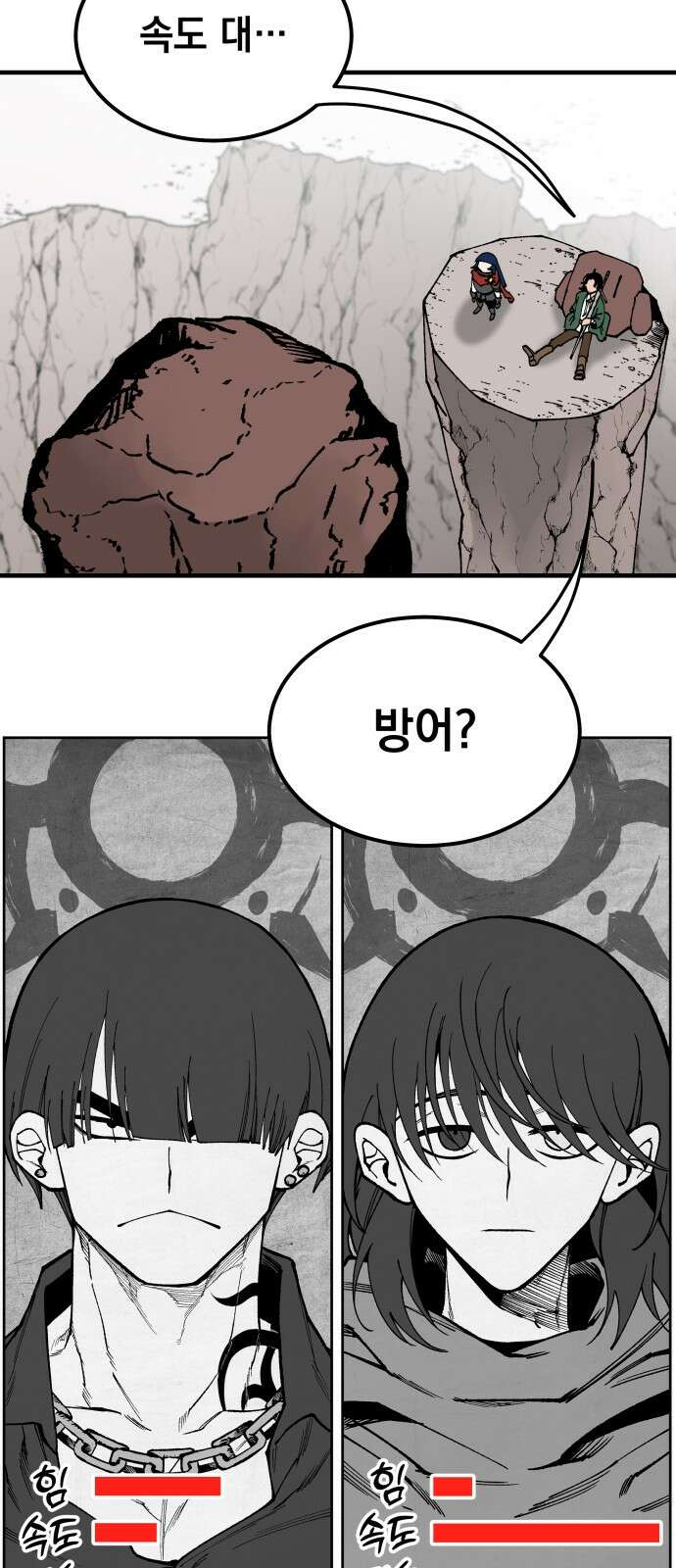 라서드 124화 산맥 vs 폭포 34