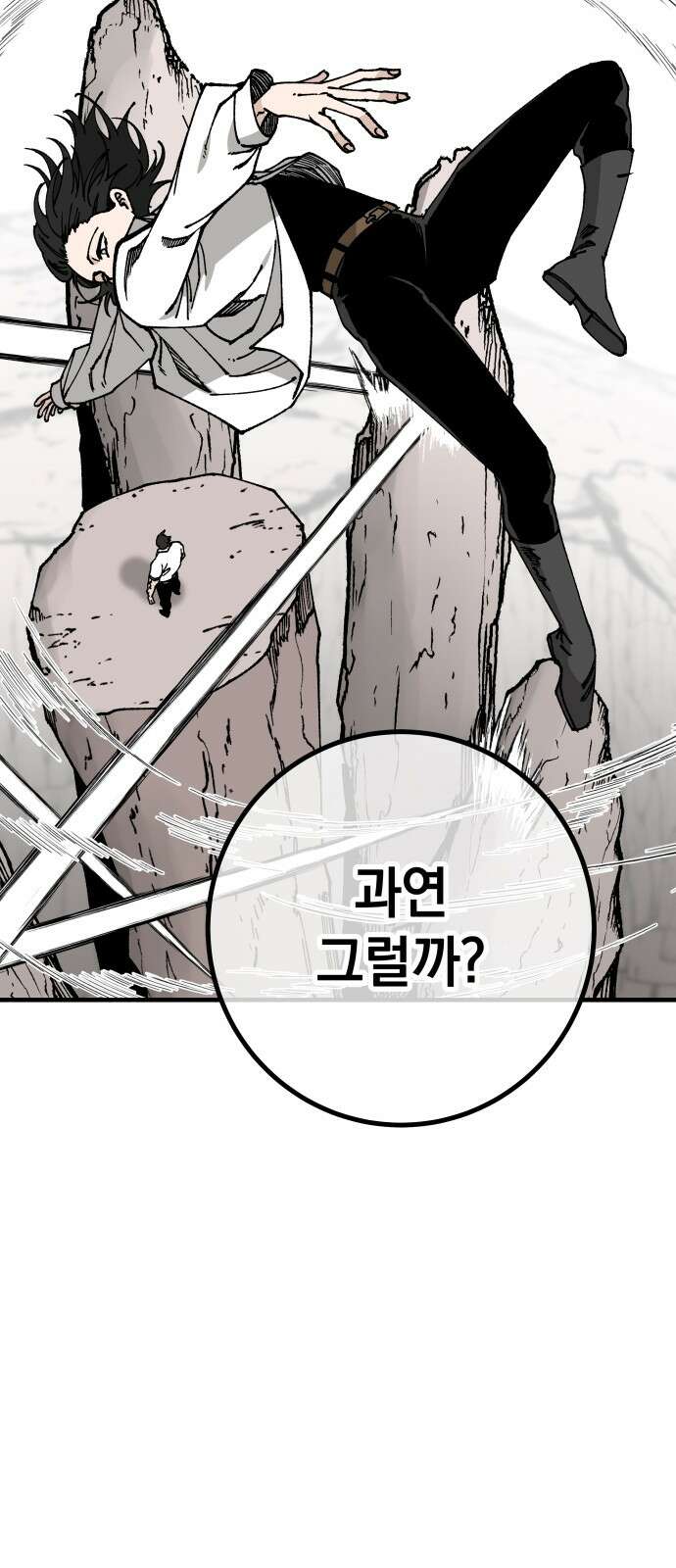라서드 124화 산맥 vs 폭포 37