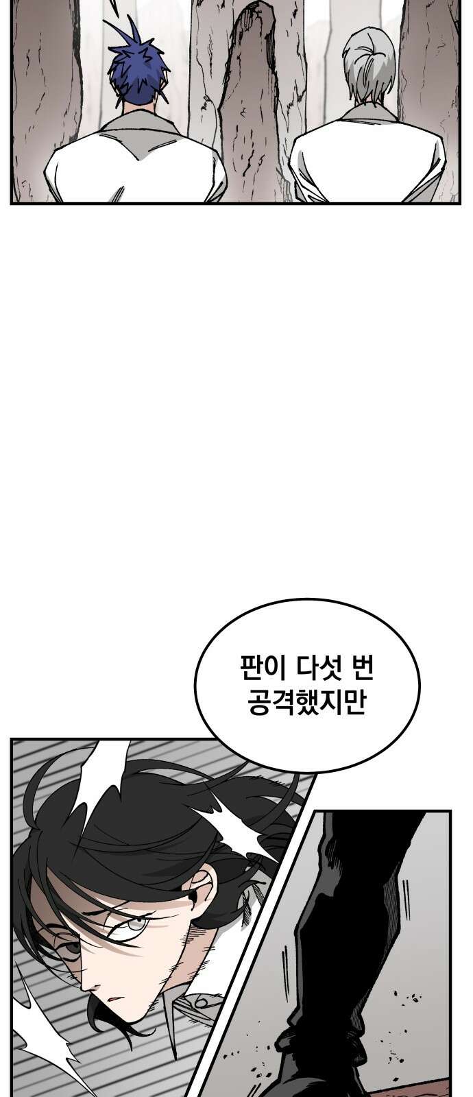 라서드 124화 산맥 vs 폭포 42