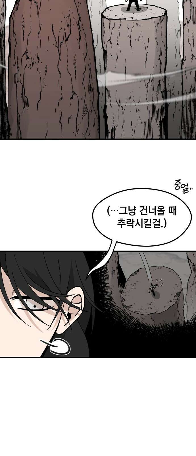 라서드 124화 산맥 vs 폭포 45