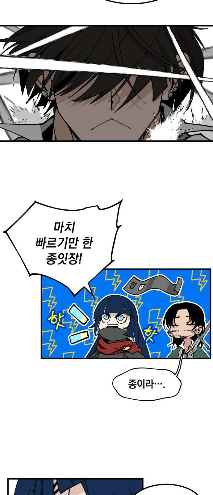 라서드 124화 산맥 vs 폭포 49