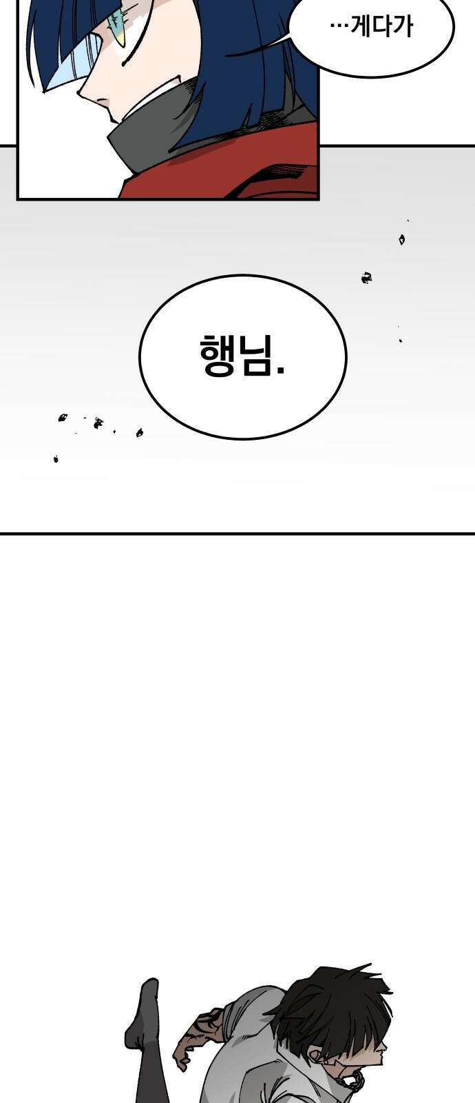 라서드 124화 산맥 vs 폭포 50