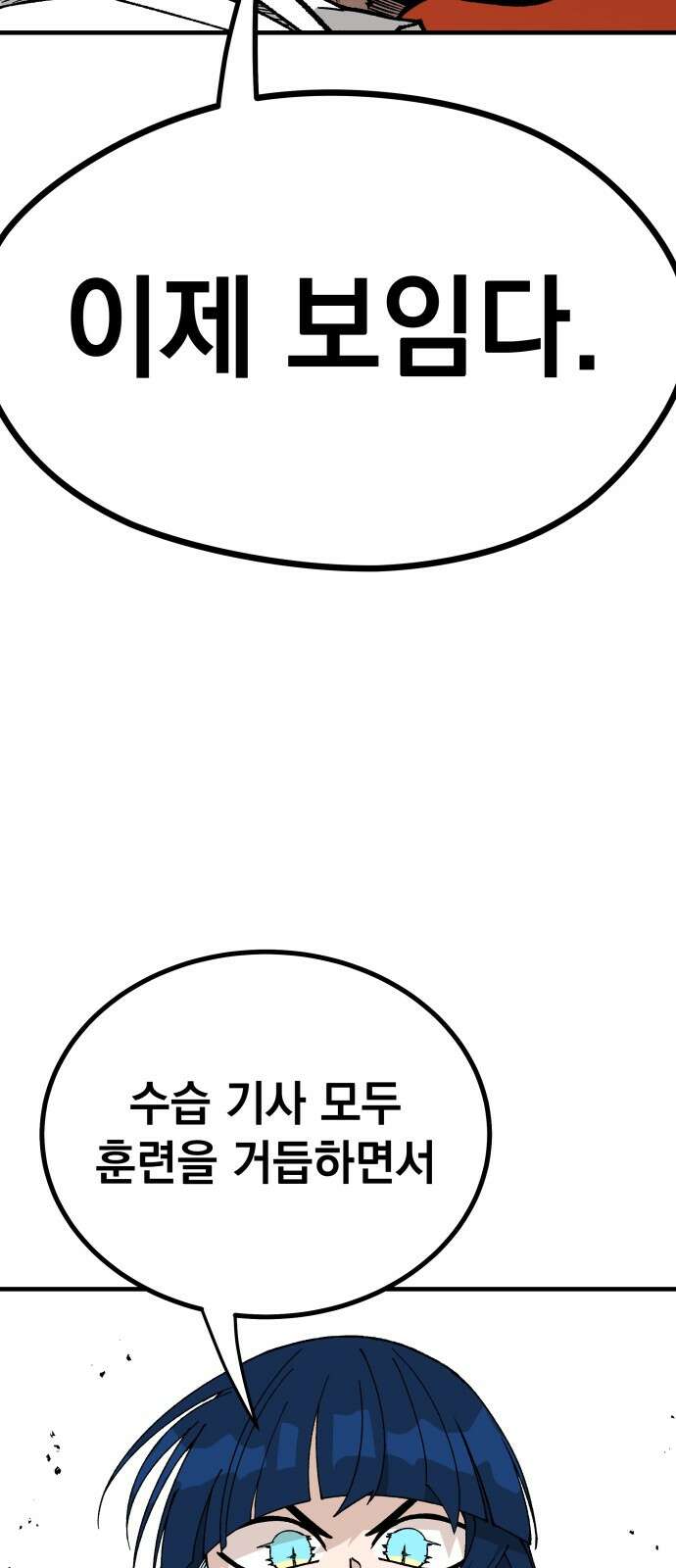 라서드 124화 산맥 vs 폭포 52