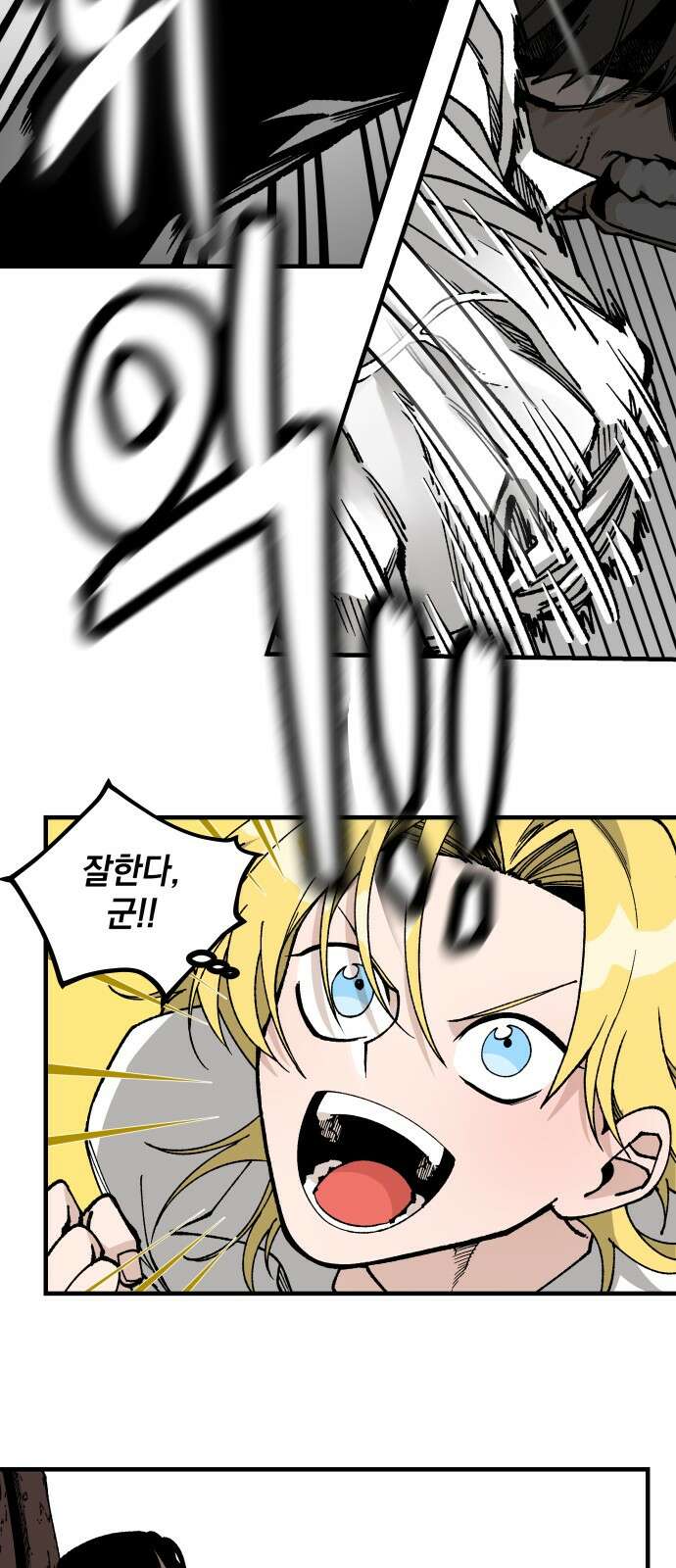 라서드 124화 산맥 vs 폭포 54