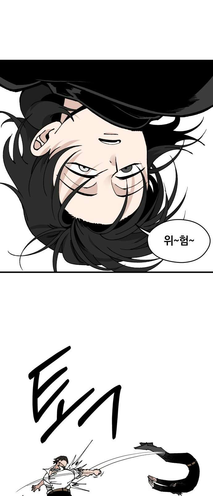 라서드 124화 산맥 vs 폭포 57