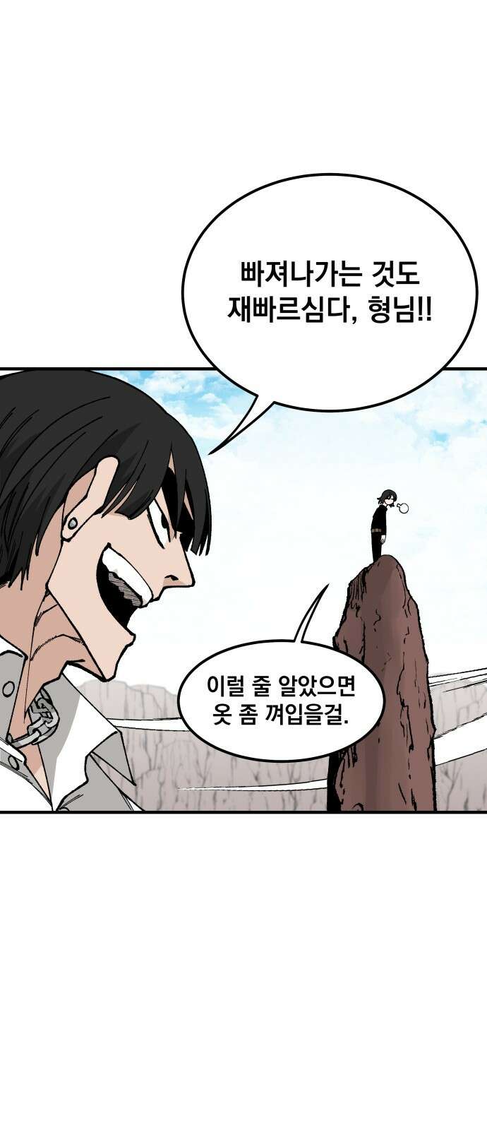 라서드 124화 산맥 vs 폭포 59