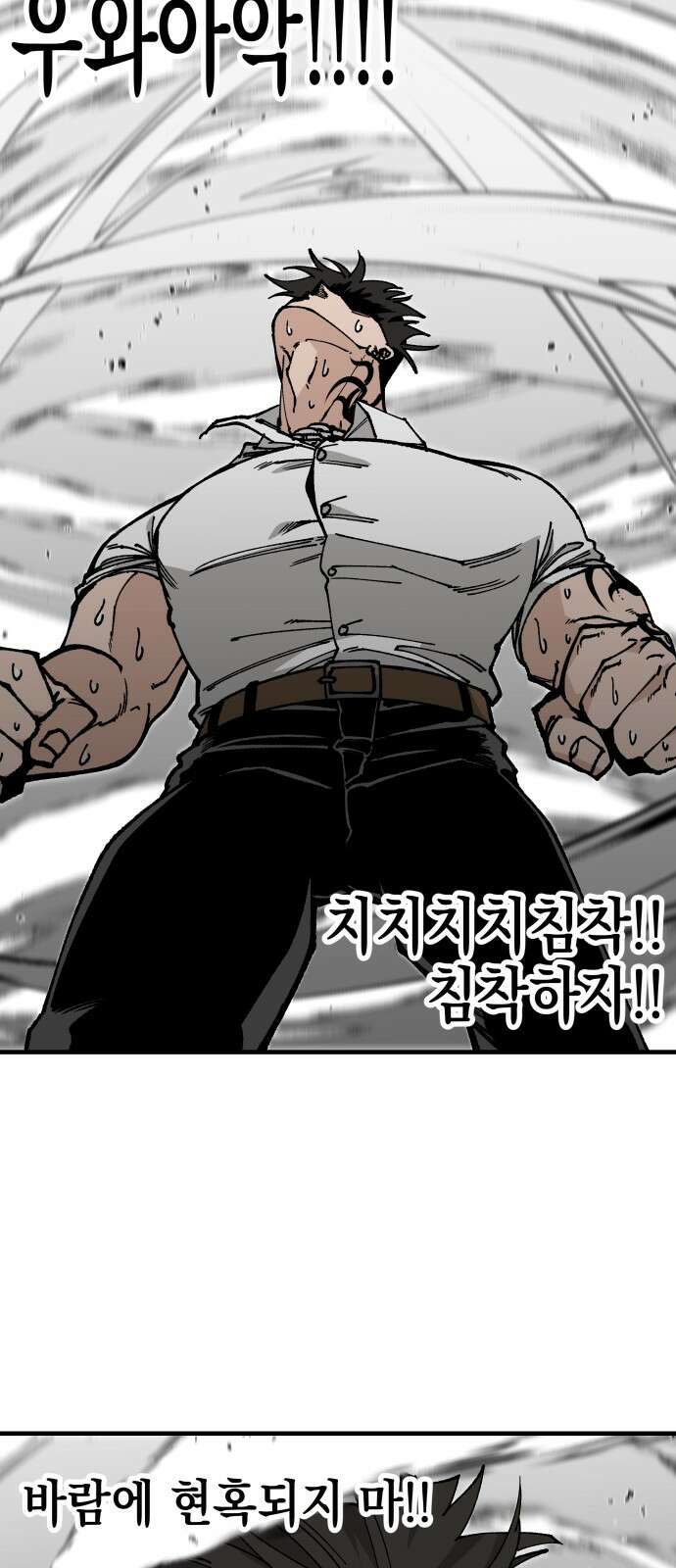 라서드 124화 산맥 vs 폭포 65