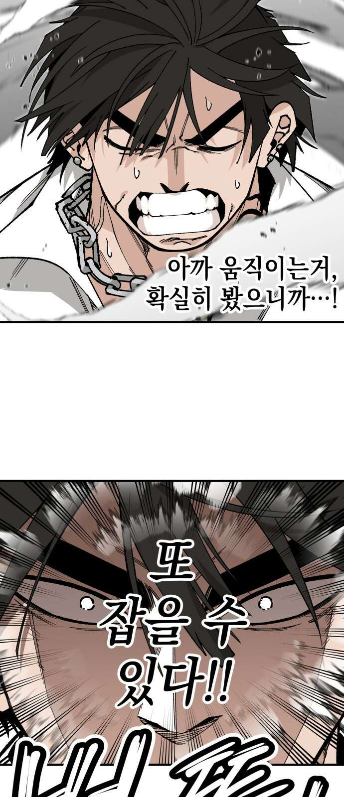 라서드 124화 산맥 vs 폭포 66