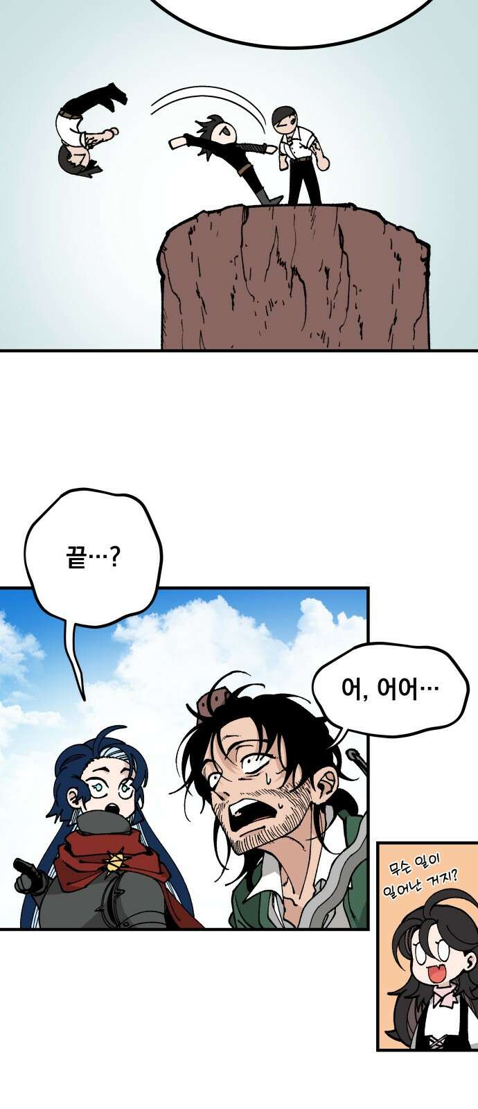라서드 124화 산맥 vs 폭포 75