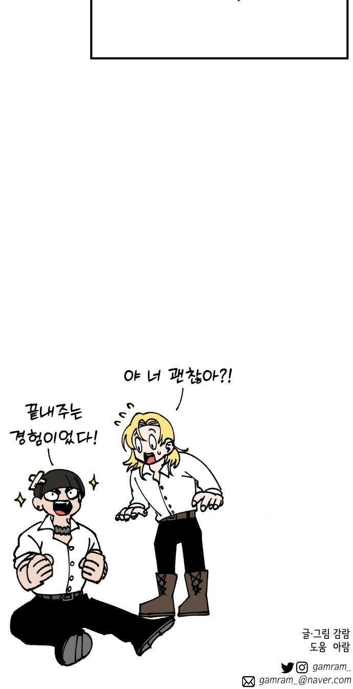 라서드 124화 산맥 vs 폭포 78
