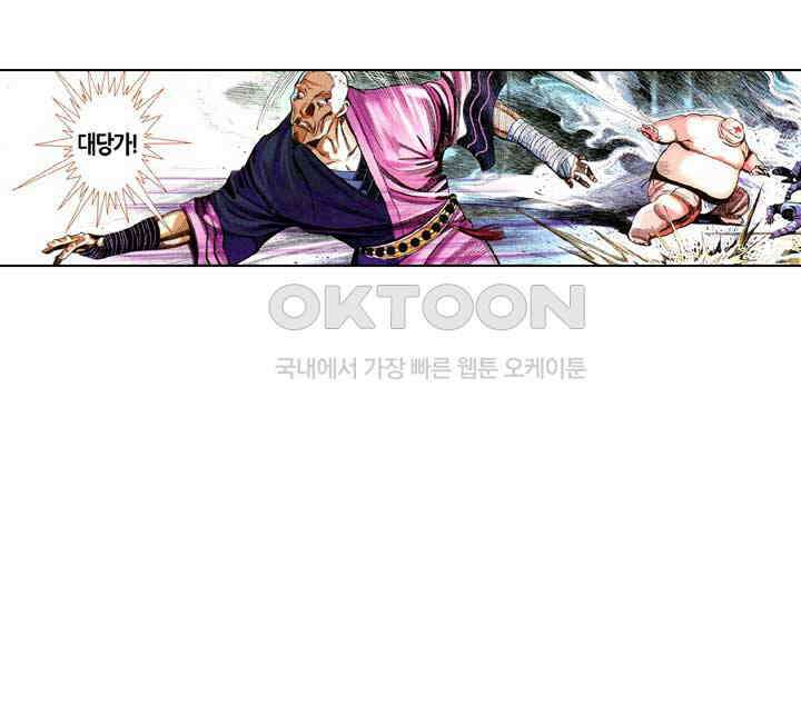 풍운 623화 황제의 원대한 꿈은 천추를 따라가고, 패왕의 갑옷은 진정한 사랑과 바꿨다 6