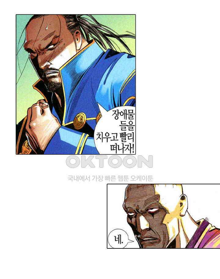 풍운 623화 황제의 원대한 꿈은 천추를 따라가고, 패왕의 갑옷은 진정한 사랑과 바꿨다 8