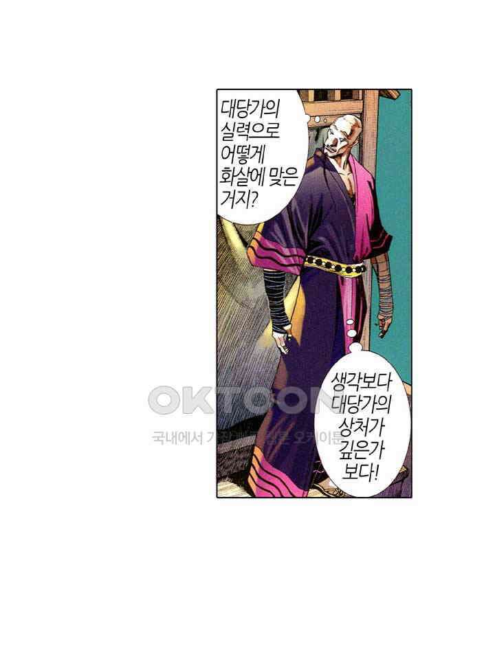 풍운 623화 황제의 원대한 꿈은 천추를 따라가고, 패왕의 갑옷은 진정한 사랑과 바꿨다 9