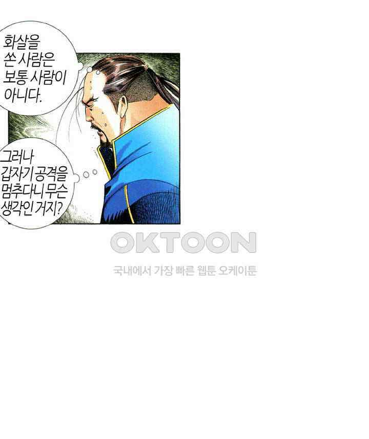 풍운 623화 황제의 원대한 꿈은 천추를 따라가고, 패왕의 갑옷은 진정한 사랑과 바꿨다 13