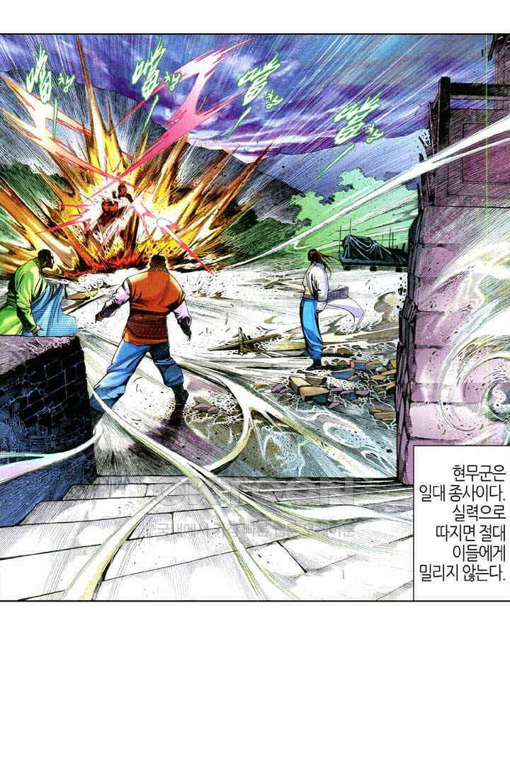 풍운 623화 황제의 원대한 꿈은 천추를 따라가고, 패왕의 갑옷은 진정한 사랑과 바꿨다 16