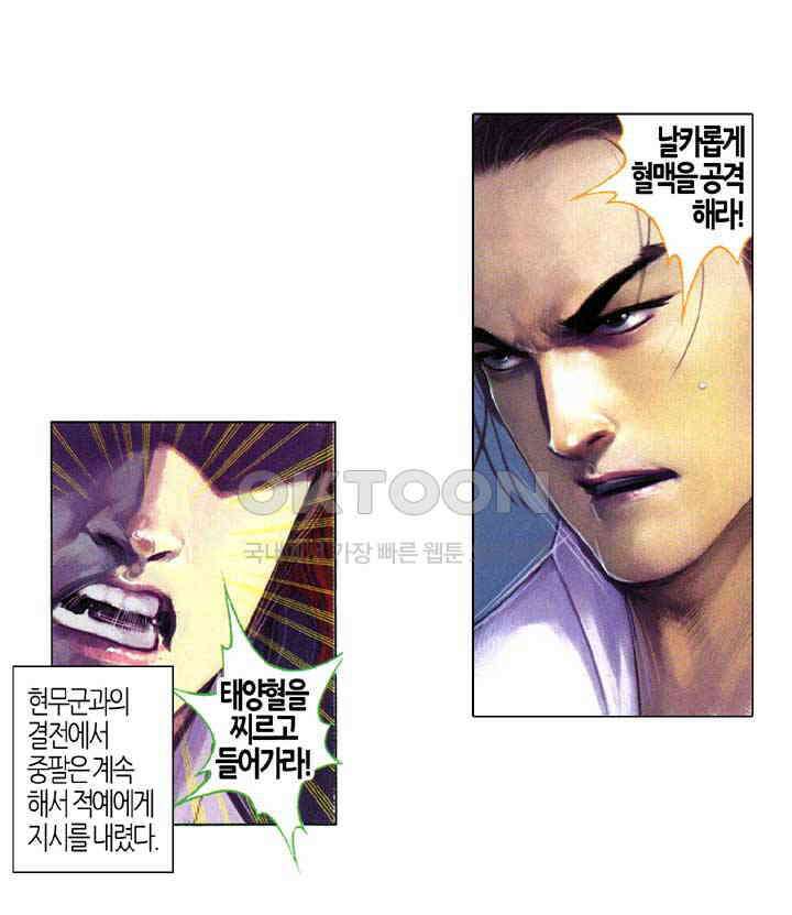풍운 623화 황제의 원대한 꿈은 천추를 따라가고, 패왕의 갑옷은 진정한 사랑과 바꿨다 17