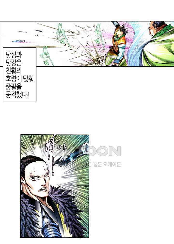 풍운 623화 황제의 원대한 꿈은 천추를 따라가고, 패왕의 갑옷은 진정한 사랑과 바꿨다 18