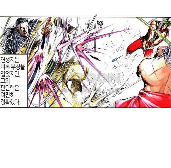 풍운 623화 황제의 원대한 꿈은 천추를 따라가고, 패왕의 갑옷은 진정한 사랑과 바꿨다 19