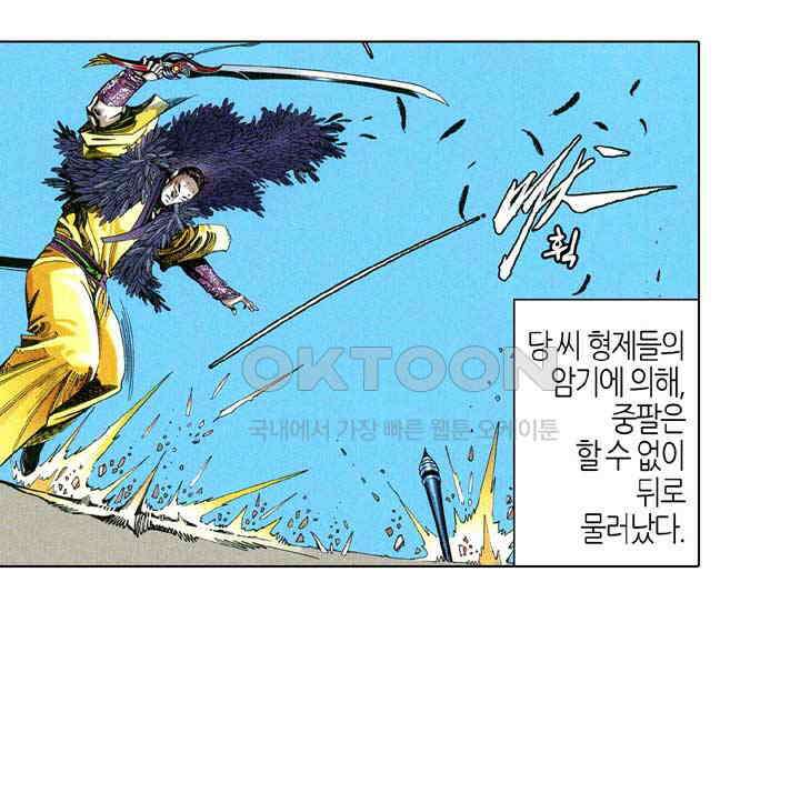 풍운 623화 황제의 원대한 꿈은 천추를 따라가고, 패왕의 갑옷은 진정한 사랑과 바꿨다 25