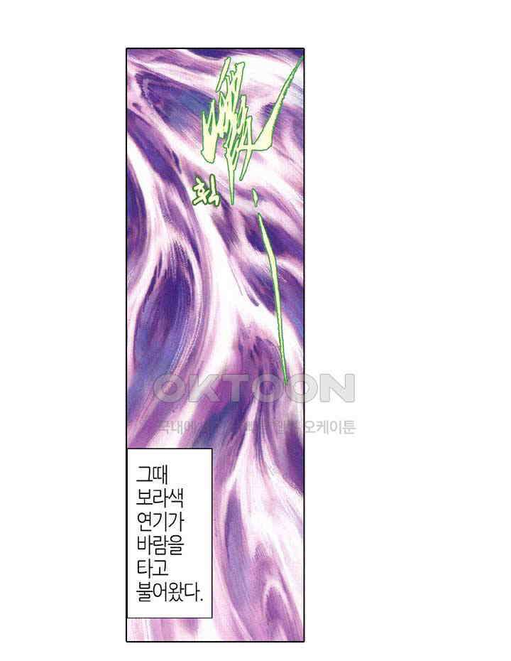 풍운 623화 황제의 원대한 꿈은 천추를 따라가고, 패왕의 갑옷은 진정한 사랑과 바꿨다 27