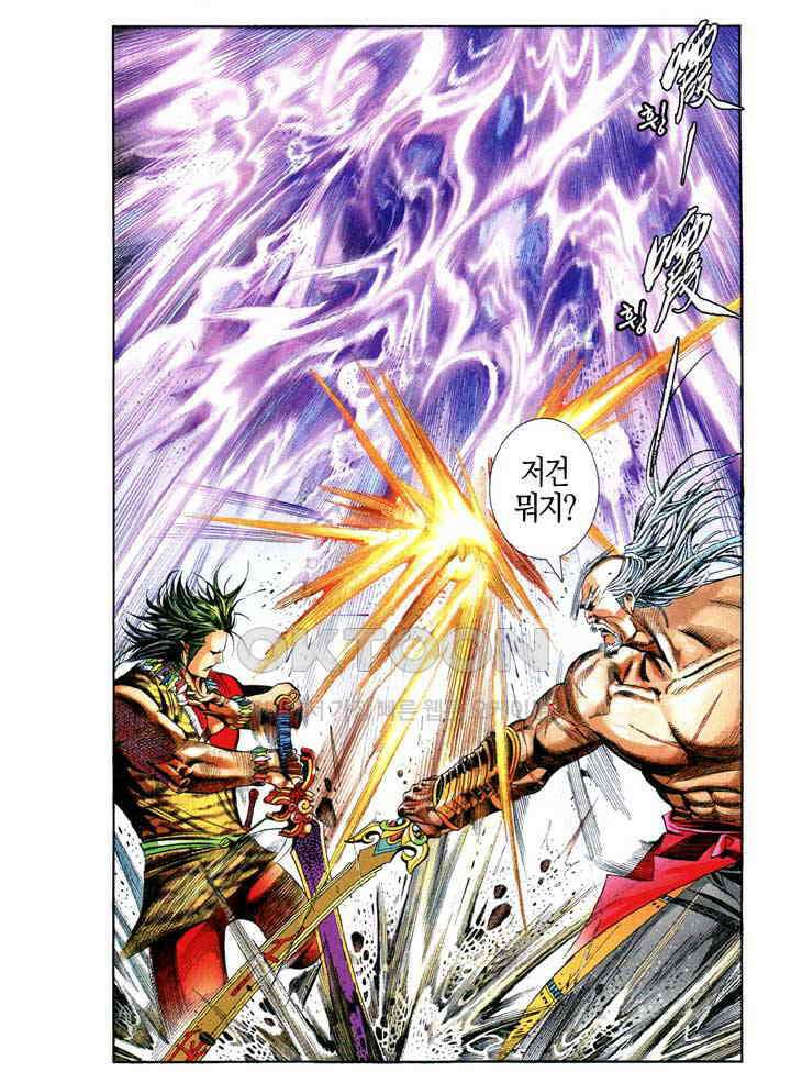 풍운 623화 황제의 원대한 꿈은 천추를 따라가고, 패왕의 갑옷은 진정한 사랑과 바꿨다 28