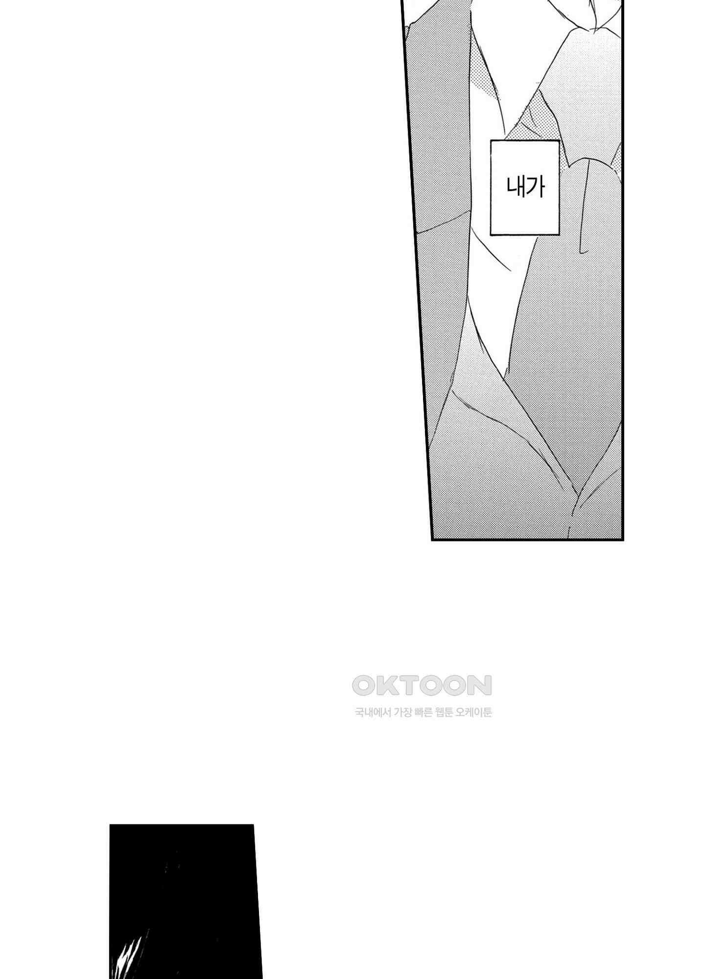 신데렐라 콤플렉스 36화 6