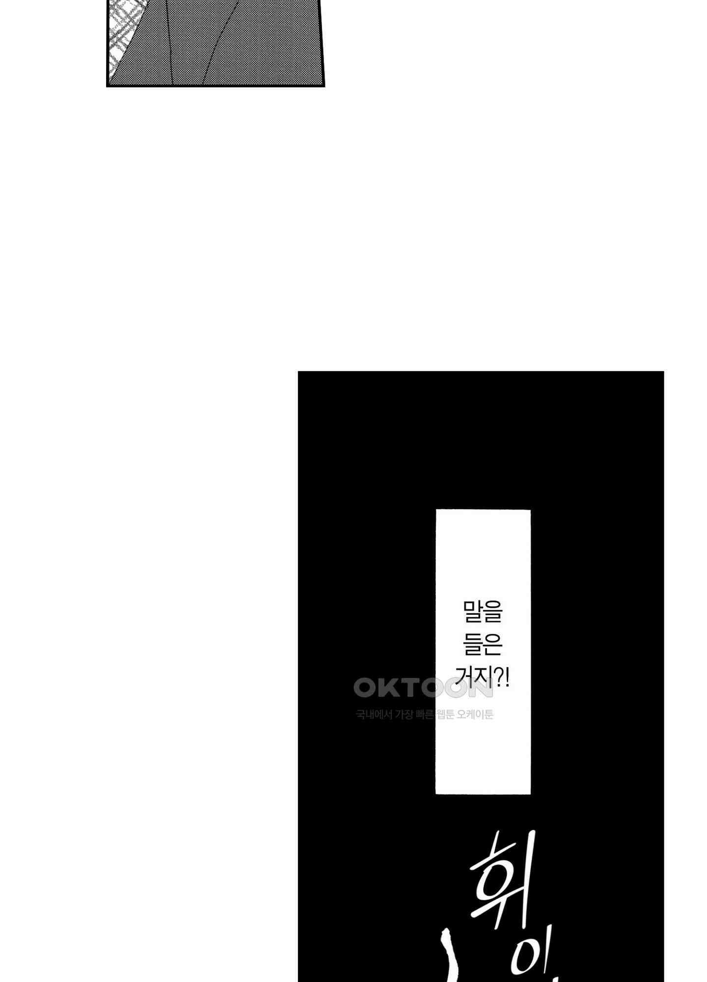 신데렐라 콤플렉스 36화 8