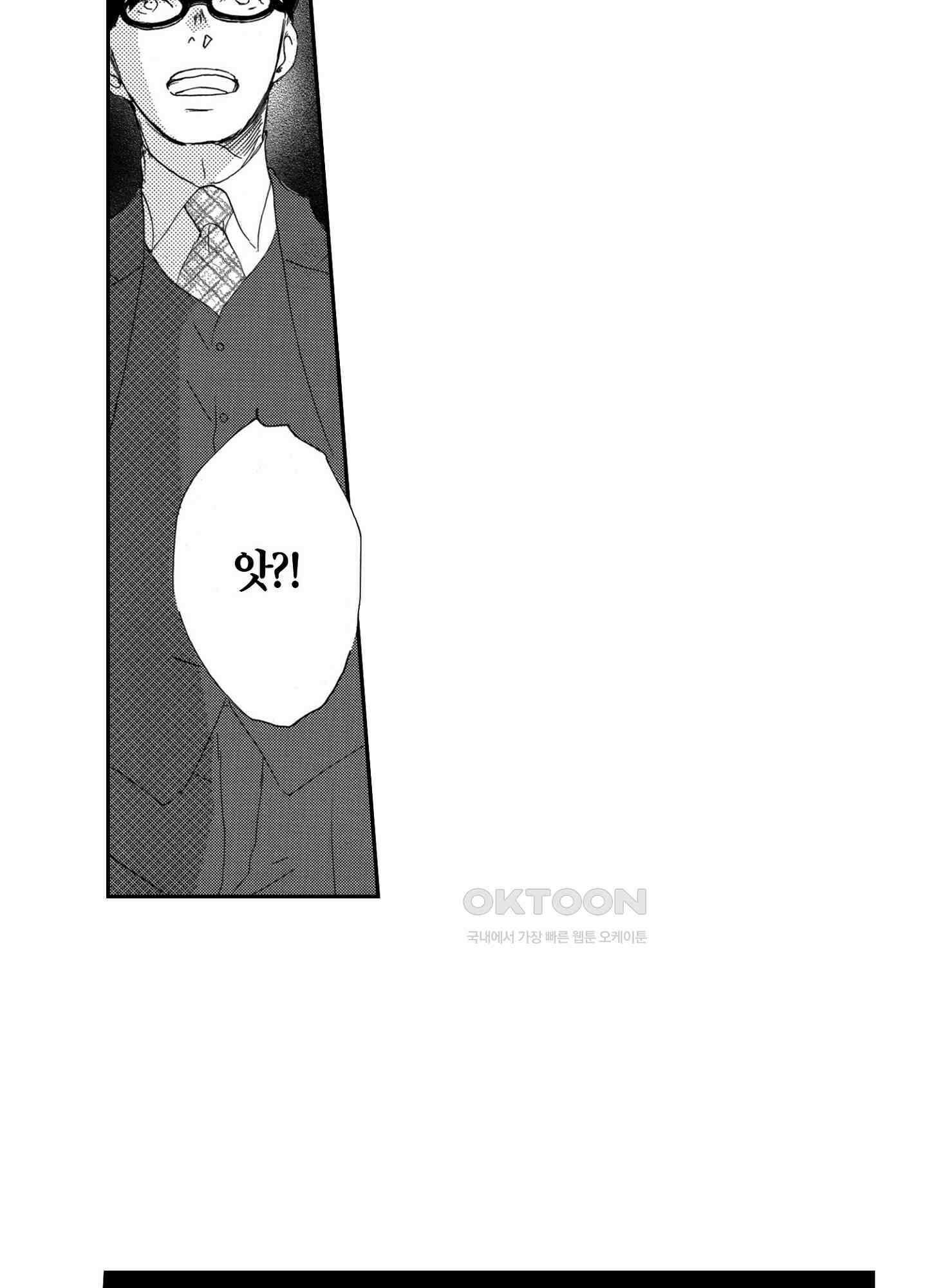 신데렐라 콤플렉스 36화 12